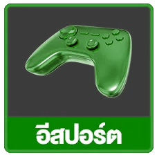 อีสปอร์ต